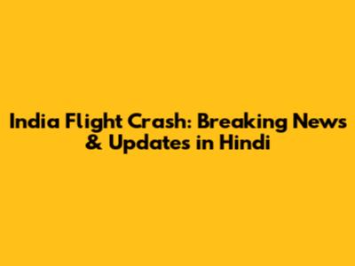 India Flight Crash: Breaking News & Updates in Hindi