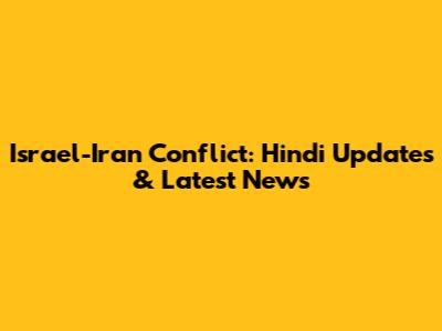Israel-Iran Conflict: Hindi Updates & Latest News