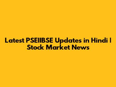 Latest PSEIIBSE Updates in Hindi | Stock Market News