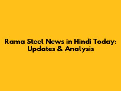 Rama Steel News in Hindi Today: Updates & Analysis