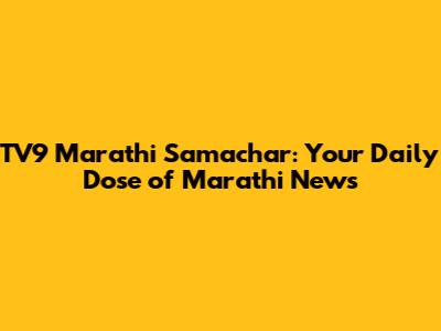 TV9 Marathi Samachar: Your Daily Dose of Marathi News