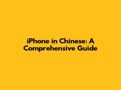 iPhone in Chinese: A Comprehensive Guide