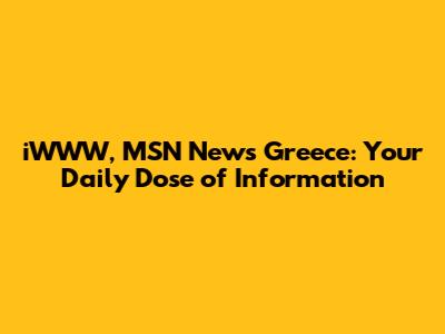 iWWW, MSN News Greece: Your Daily Dose of Information